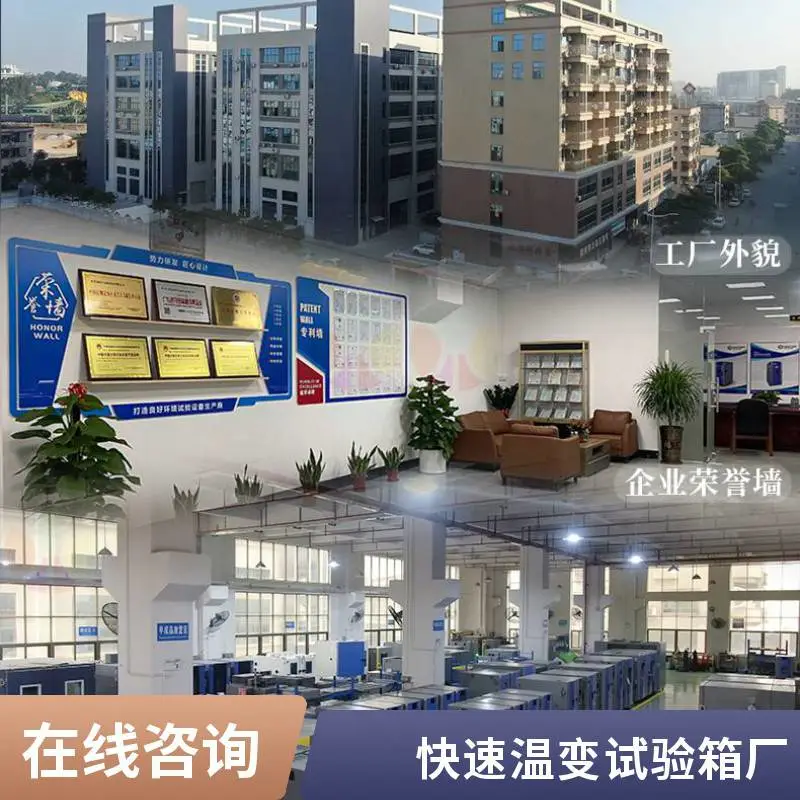 快速温变湿热试验箱 非线性 可程式试验循环次数48