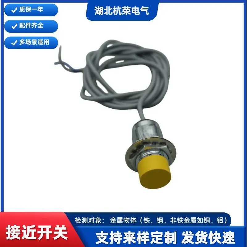 杭荣CLJ-A24M-10APB耐高压温度传感器IZ5051接近传感器