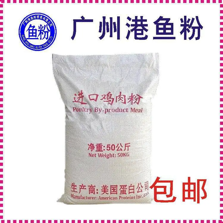 美国蛋白鸡肉粉 峡谷鸡肉粉 水产饲料原料 厂家直销批发