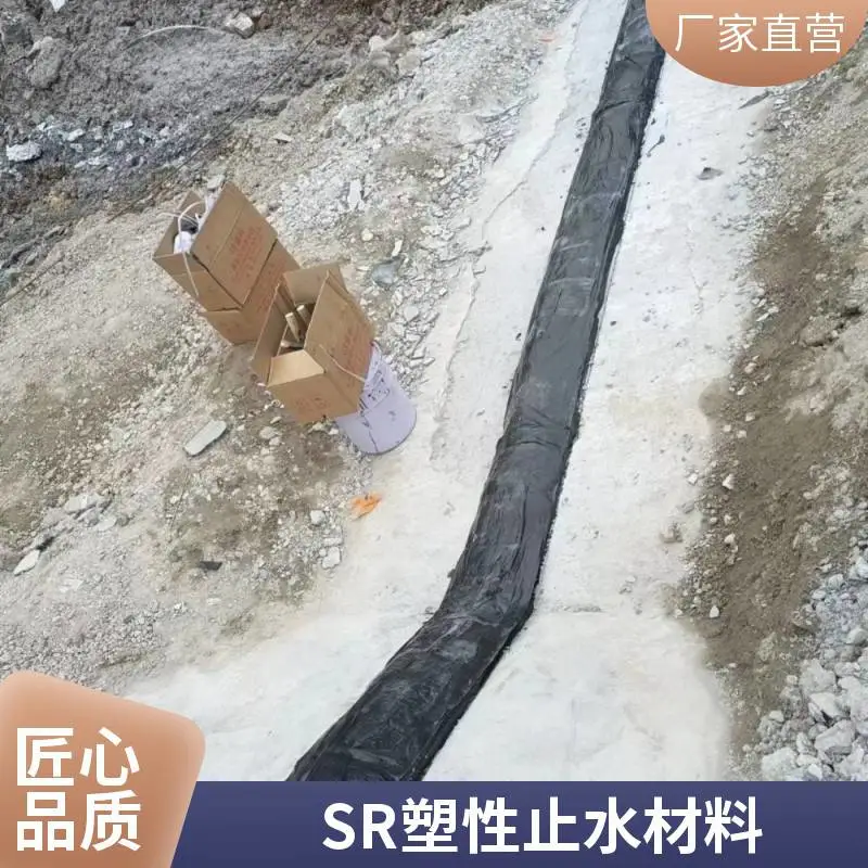 水坝接缝密封填料 GB柔性填缝料 SR塑性填料 面板坝嵌缝密封胶