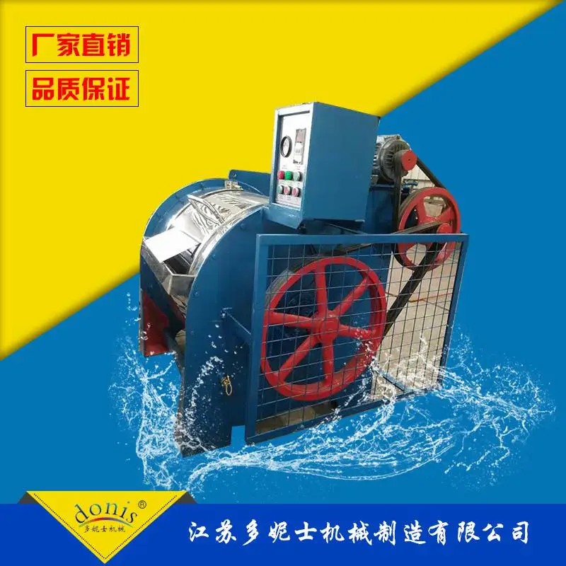 江苏150公斤工业洗衣机 江苏100公斤工业洗衣机大量供应