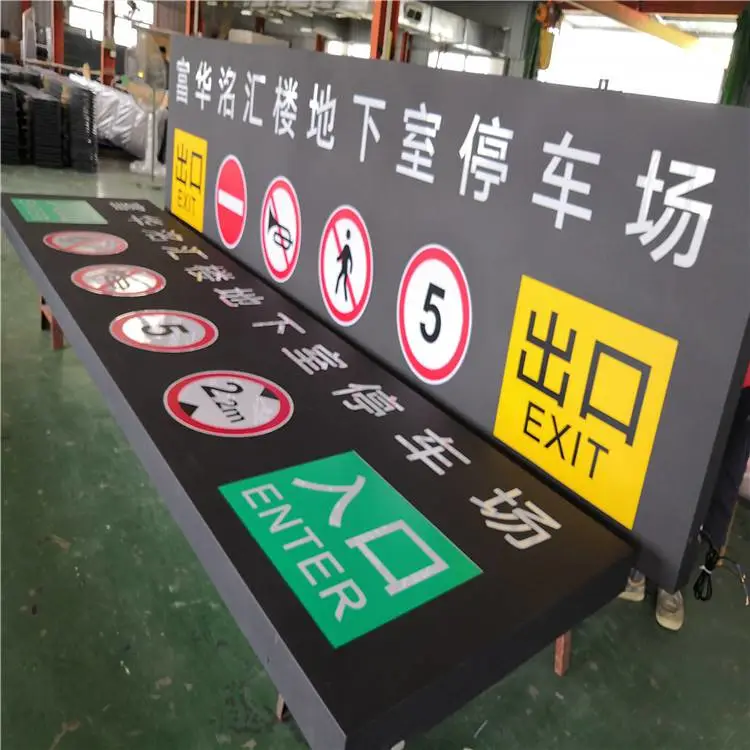 新乡市地下车库吊牌灯箱制作厂家直销