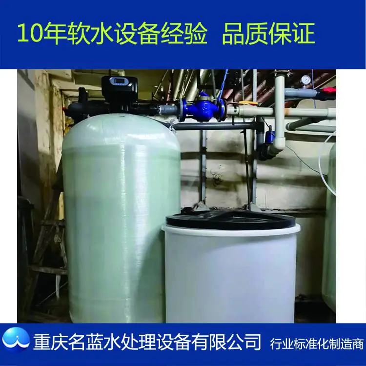 重庆LR-5TCQ软化水装置生产