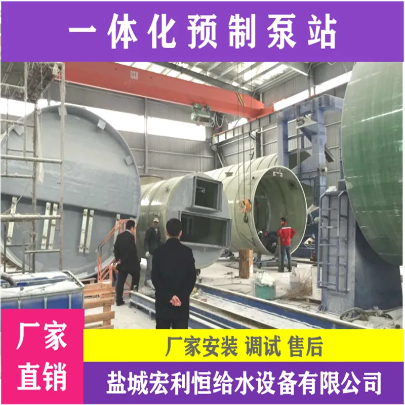 丹东宽甸 一体化污水提升泵站 一体预制式排水泵站 由哪些构成