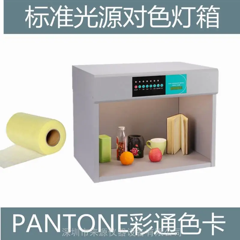 多件套毛毯乳胶枕色卡PANTONE标准光源D65对比颜色D50灯箱 多件套毛毯乳胶枕色卡PANTONE标准光源D65对比颜色D50灯箱