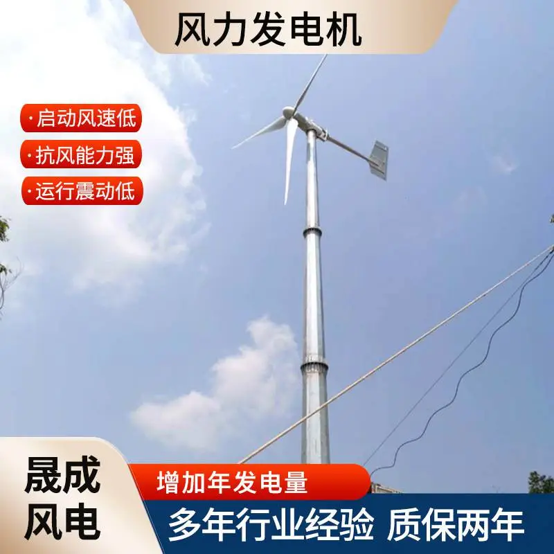 新能源20千瓦小型风力发电机永磁交流电机低速发电