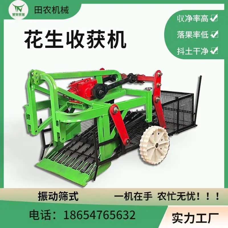 可以捡落果的花生收获机 农用四轮悬挂刨长果机器