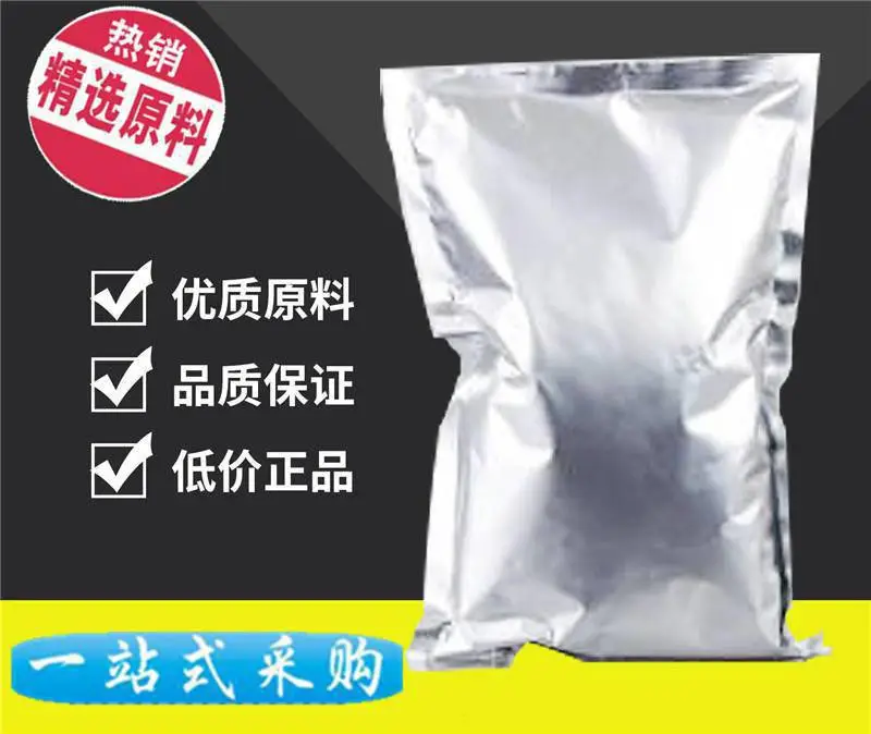 江苏地区5,5-二甲基海因 污水使用CAS 77-71-4