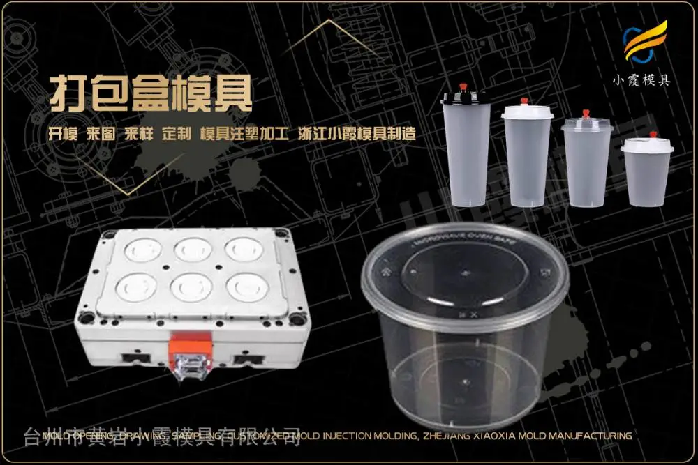 黄岩模具制造厂哪里有