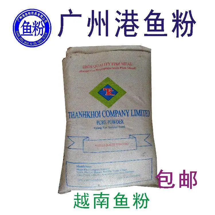 巴沙鱼粉饲料级 越南进口 新鲜度高 用于甲鱼养殖 四大家鱼料加工