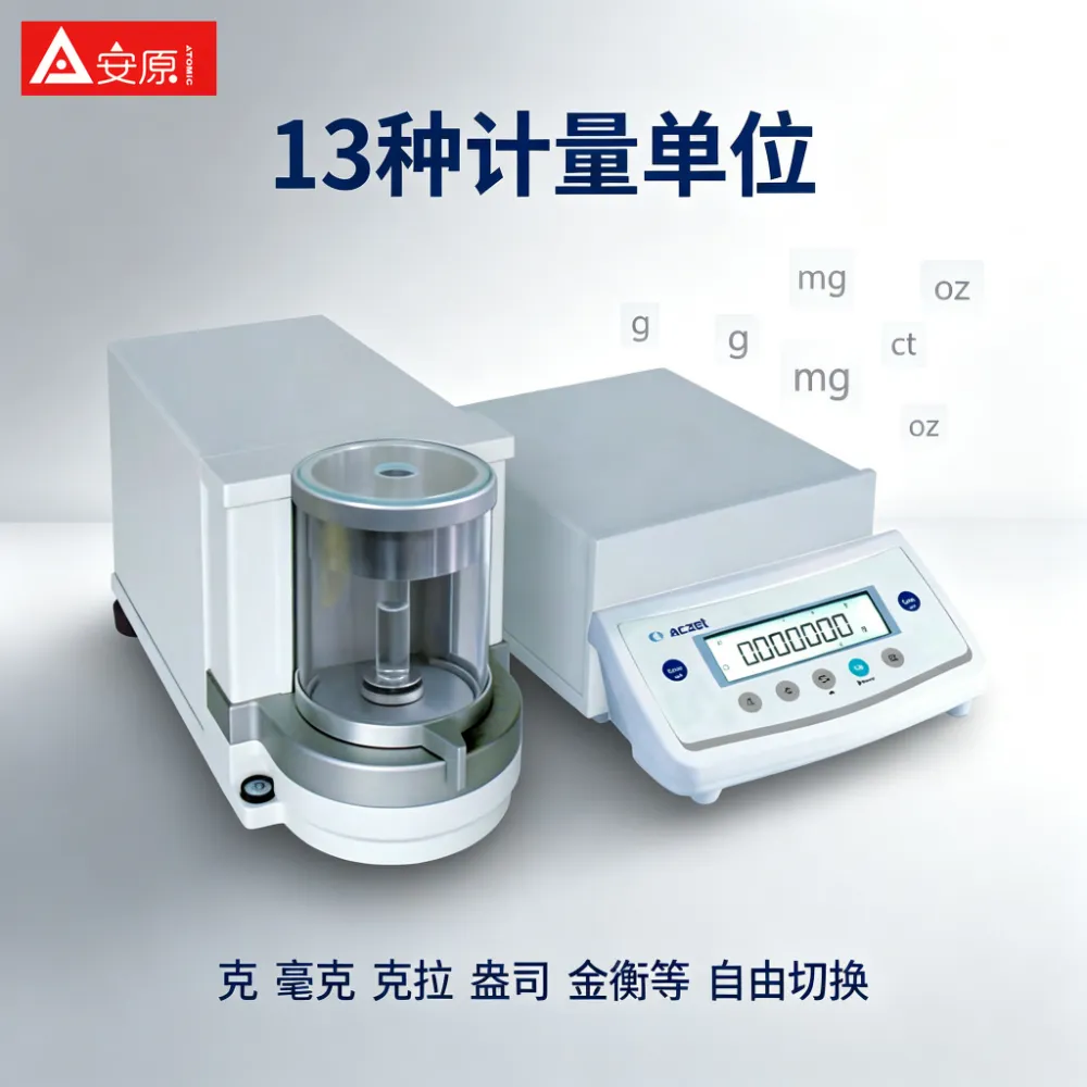 Aczet CM11P校准天平 1µg精度***实验室电子分析天平