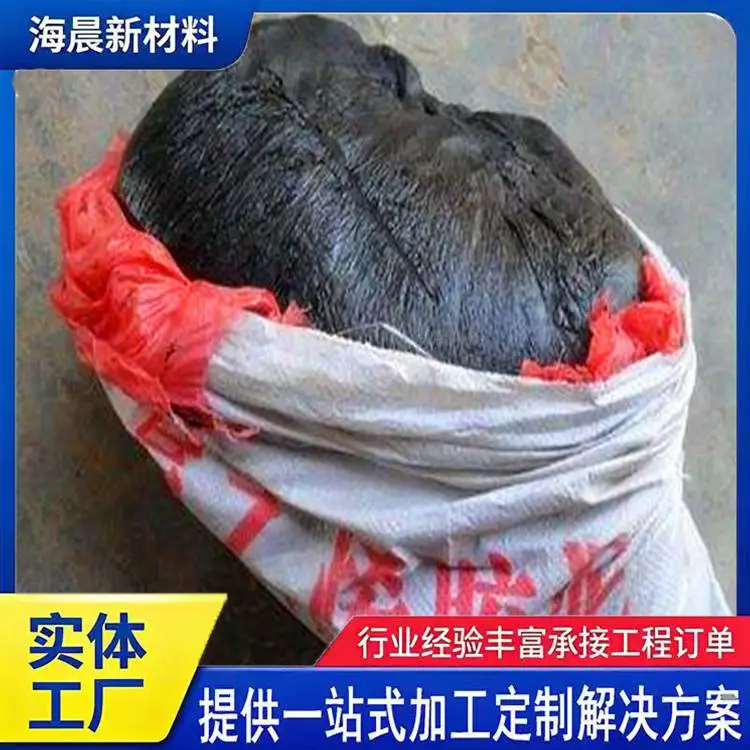 灌缝沥青伸缩缝补缝 免熬型防水沥青胶泥 路面施工补漏胶泥 海晨