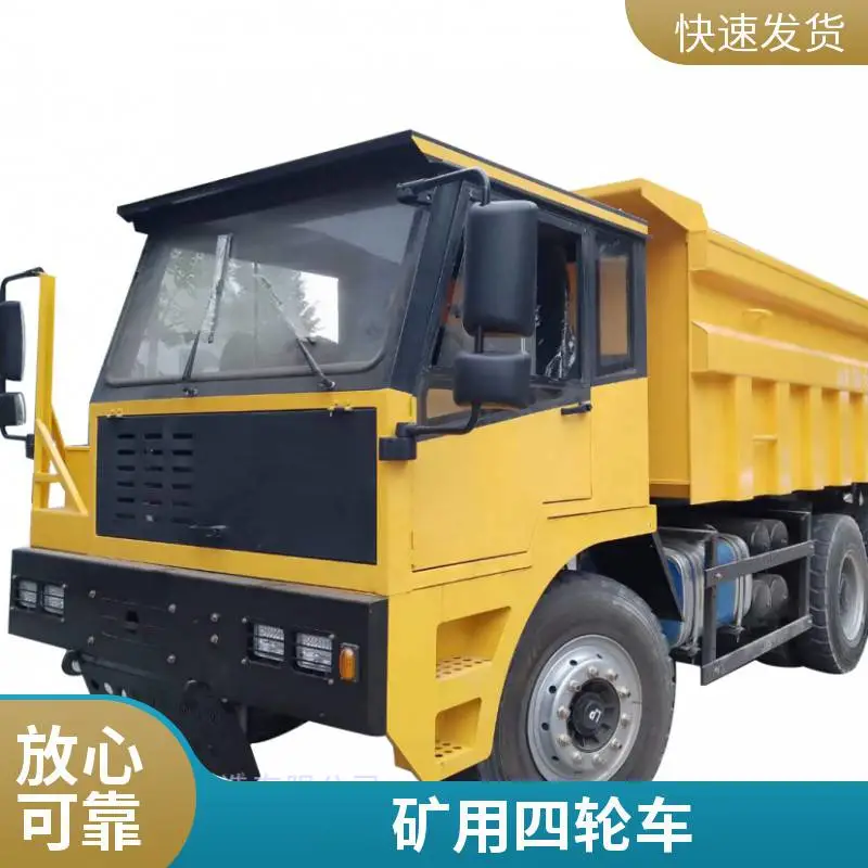 矿用四不像矿车 15吨液压翻斗车 金属矿井下运输 支持定制