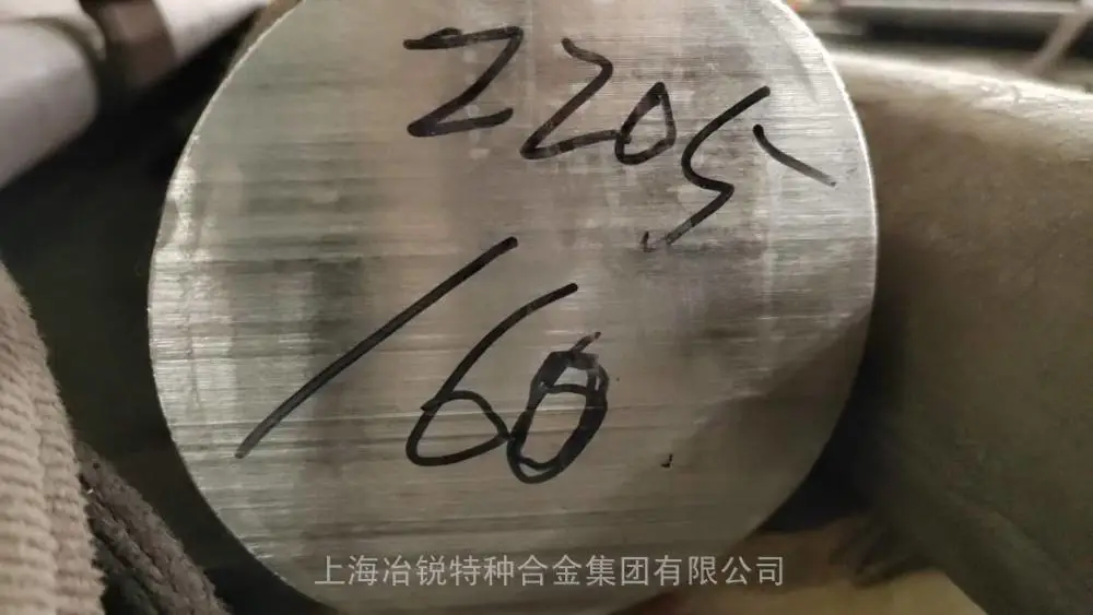 固溶2205双相不锈钢光棒 2205不锈钢圆钢板材 10-350MM 规格齐全