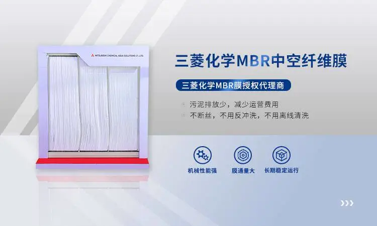 一体化三菱MBR膜污水处理厂排放标准售后无忧现货直发