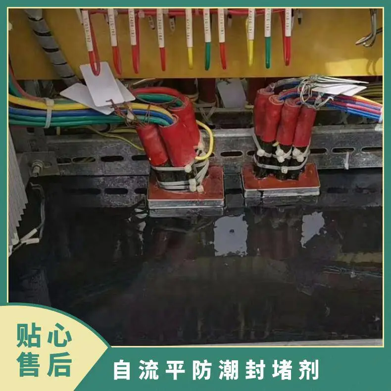 供应自流平防潮封堵剂 防凝露封堵材料生产厂家 型号230# 流动性 灰色
