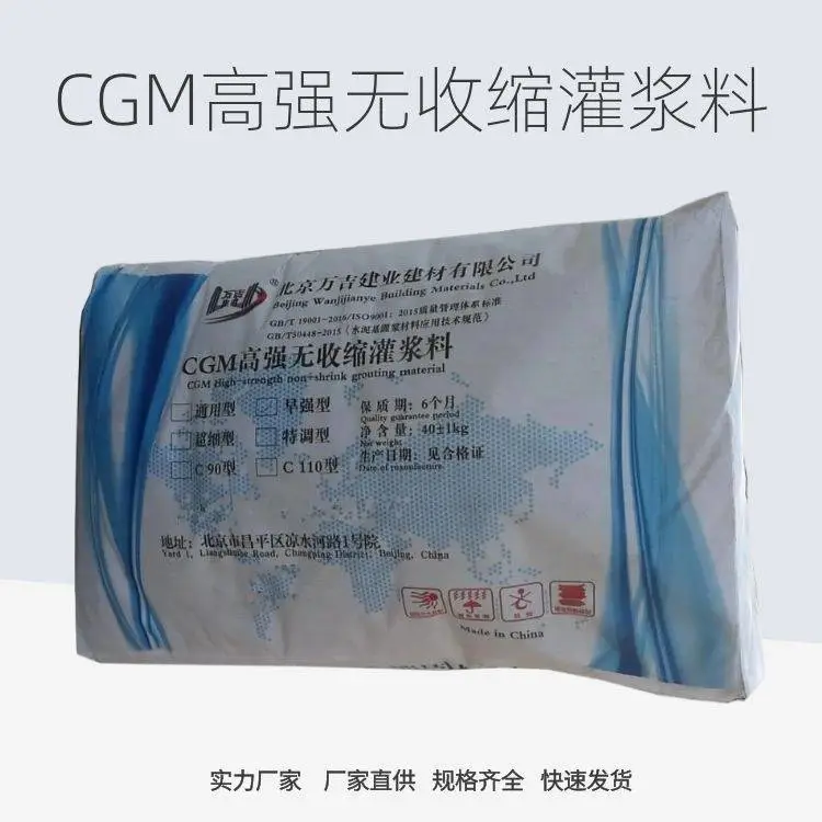 都匀市超细灌浆料 建筑缝隙孔洞填缝细石混凝土 强度高无收缩