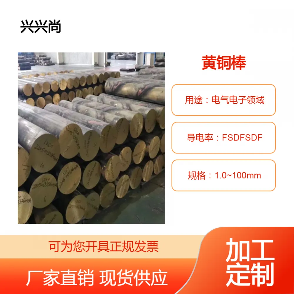 H59 H62国标黄铜棒 六角圆棒 耐高温高压 任意长度切割 车床专用材料