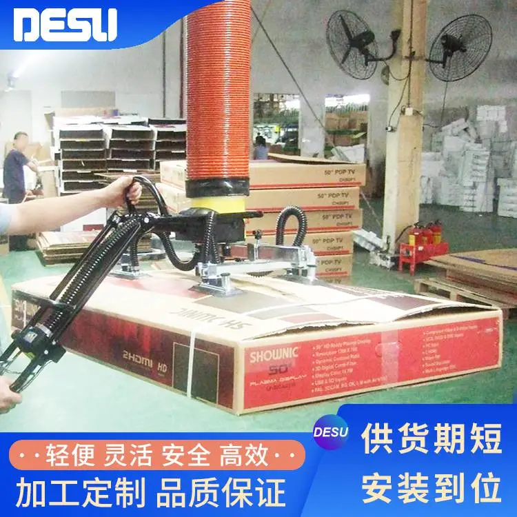 DESU气管式真空吸吊机 50kg搬运码垛真空软管吸盘吊具定制