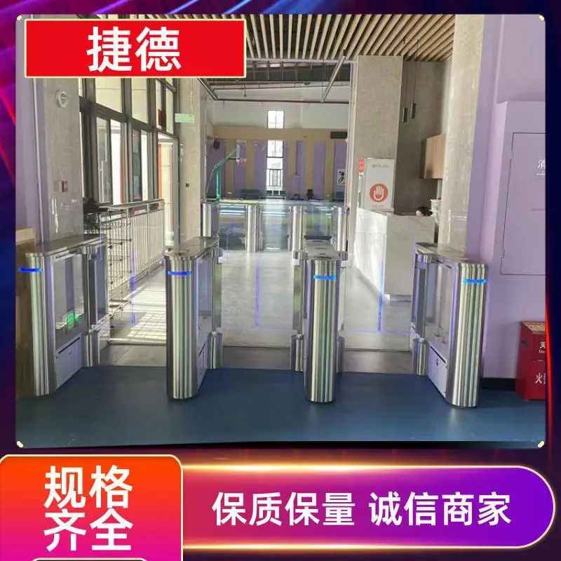 捷德 厂房ESD门禁系统订做 智能速通门一体机通道