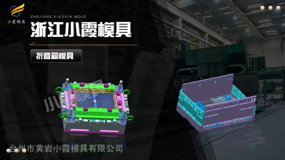 果蔬筐模具工厂