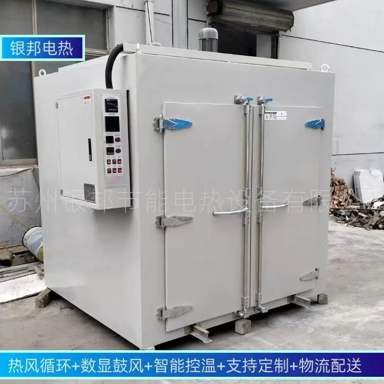 银邦品牌LYGW-881型号500℃五金件热处理回火炉 金属钢铁件退火炉