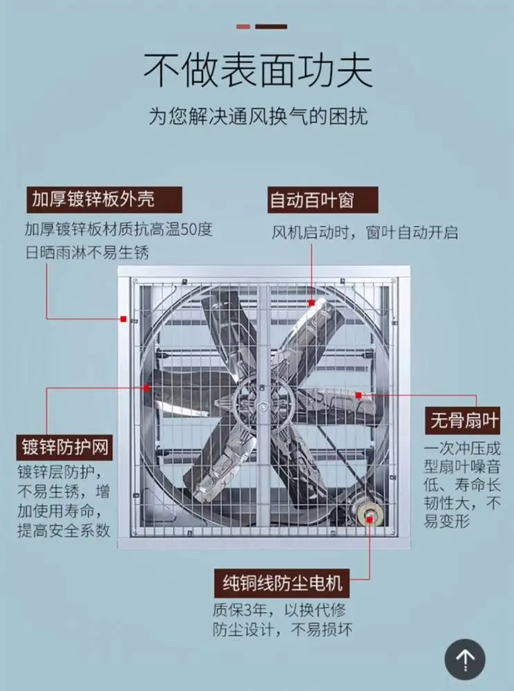 推拉风机，重锤风机，水帘，暖风机，冷风机，玻璃钢风机