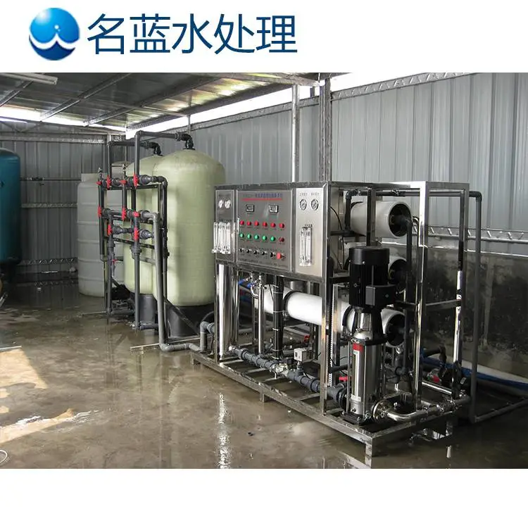 贵阳LRS-500食品行业用净水设备报价 反渗透水处理设备 去离子水设备