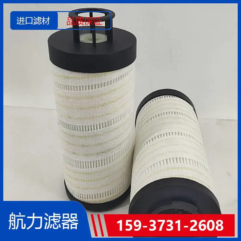 滤油器滤芯ZNGL02011001 电厂双筒滤芯 品牌航力