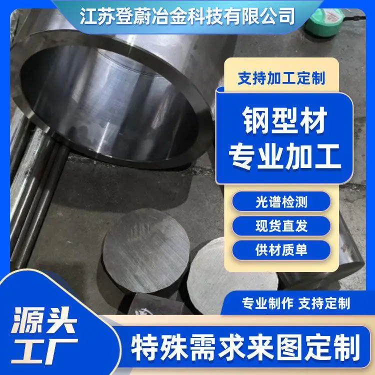 3系不锈钢 定制加工 x2crnimo17-12-2厂家 加工便捷 五金制品加工