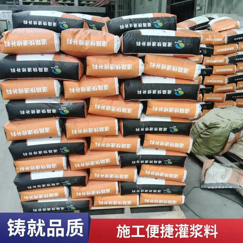 C40灌浆料批发 建筑工程高强无收缩自密实灌浆料C60GJL