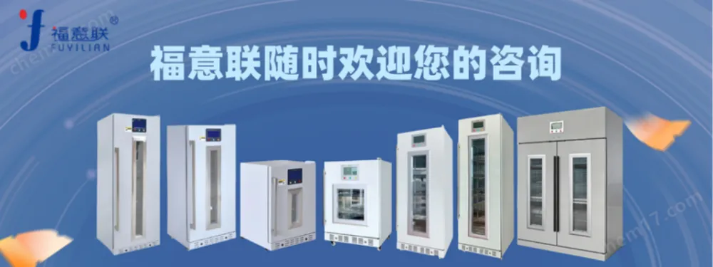 放射科医用输液恒温箱
