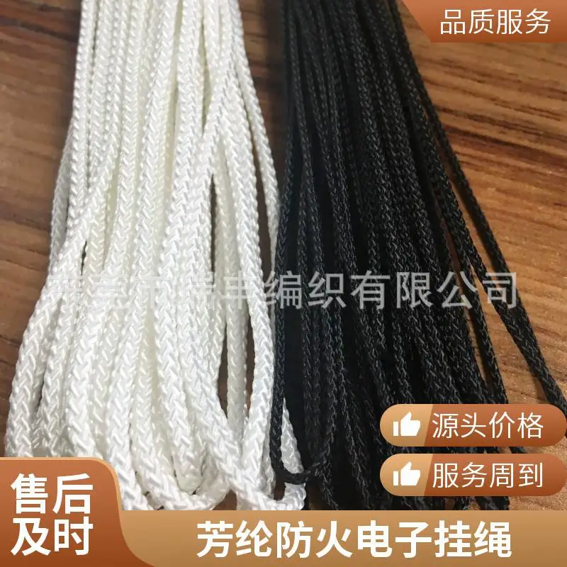 厂家定制凯芙拉绳绝缘电子挂绳耐高温芳纶绳消防器材吊绳