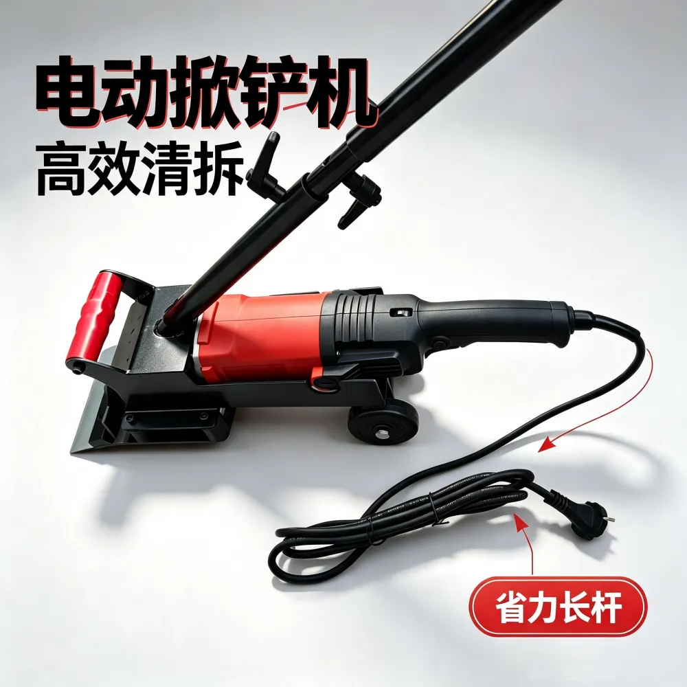 手持电动铲地机 旧PVC地板清除器 地板剥离机 站立手持片材掀铲机