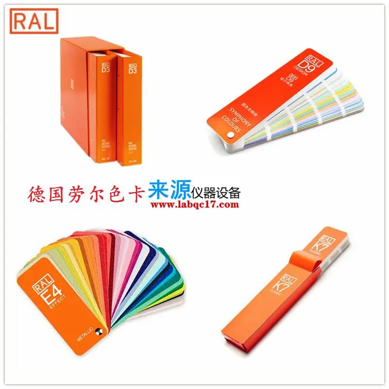 RAL5020 Ocean blue海蓝色K5德国劳尔K7***色卡 RAL5020 Ocean blue海蓝色K5德国劳尔K7***色卡