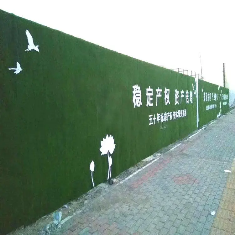 围挡假草 老边假草皮围挡价格建筑工地用的围墙草皮