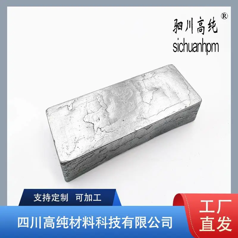 高纯 99.***含量金属碲 4N碲锭 可用于制造合金 太阳能电池 可定制