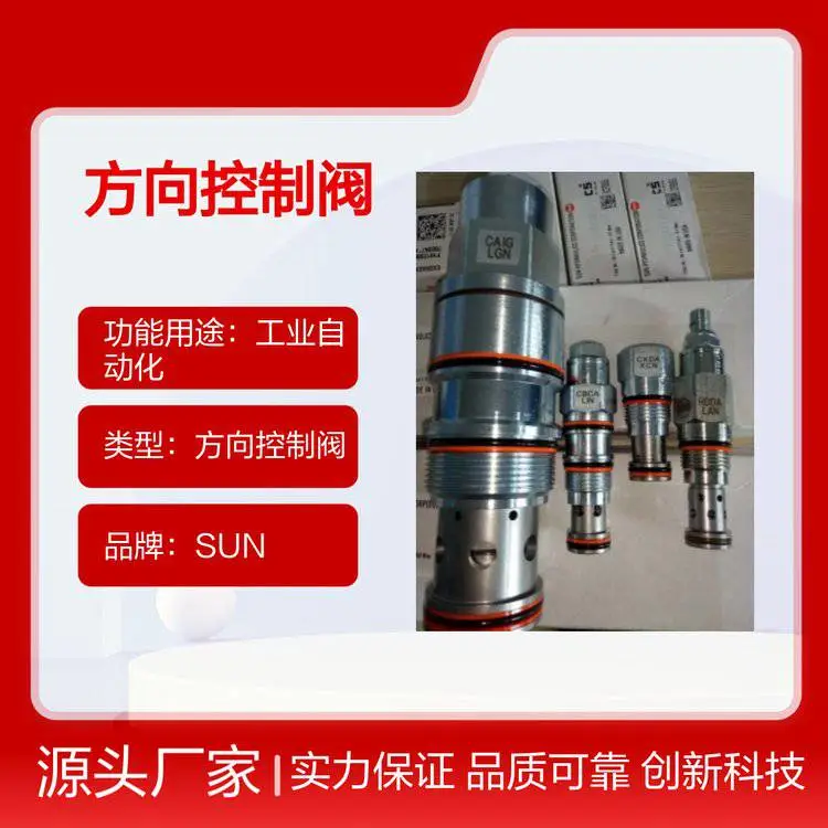SUN方向控制阀 工业自动化液压气动优选 代理服务优