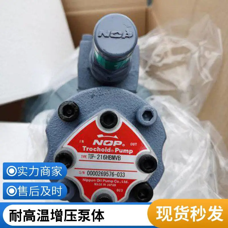 日本 NOP 恩欧匹电机齿轮泵 TOP-2MY200-210HBMVD-VV 耐磨稳压设备