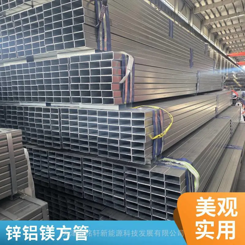 锌铝镁方管120*120*2.0 材质:S350镀层厚度275克 镀锌铝镁卷