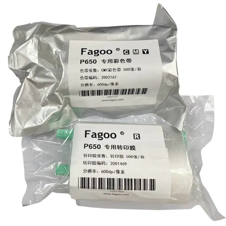 FAGOO P650大卡打印机色带 非标卡耗材 2002161转印膜2001469