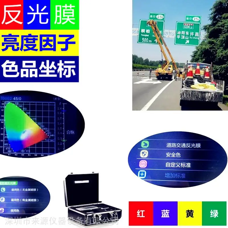 标注交通标线牌道路交通反光膜有金属镀膜昼间色亮度因子 标注交通标线牌道路交通反光膜有金属镀膜昼间色亮度因子