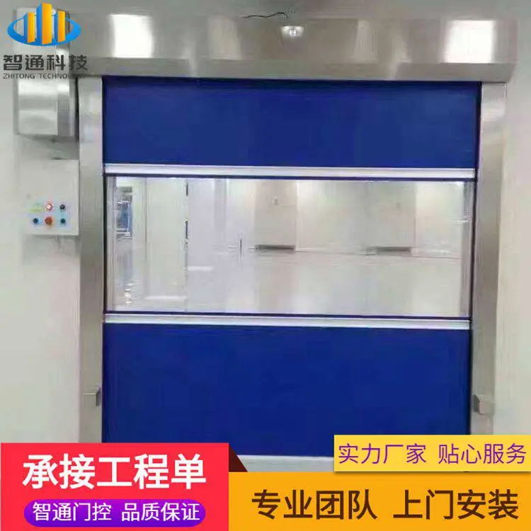 惠州市惠东pvc快速卷帘门电动卷闸门自动工业升降门无尘车间感应提升堆积门维修智通