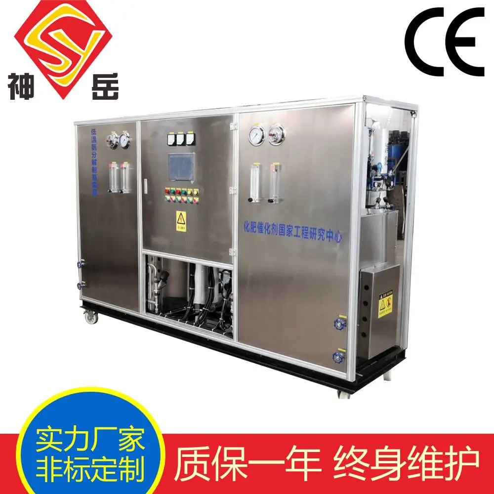 苏州神岳氨分解厂家 高纯氨分解制氢 热镀锌氨分解