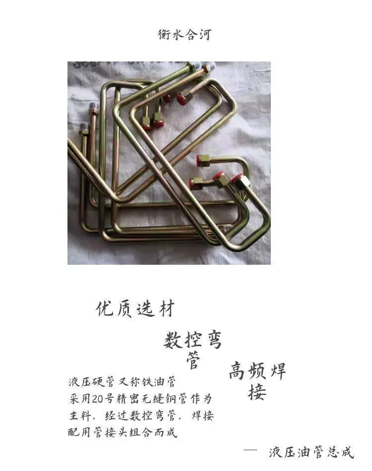 衡水合河供应玉米收割机用液压弯管总成 全自动数控折弯 ***美观耐用