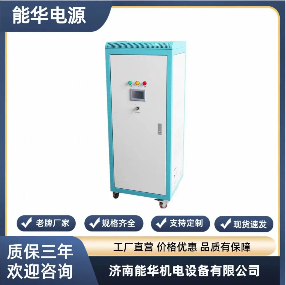 可调电流充电器,192V10A大功率充电机,直流屏充电器,锂电池充电器
