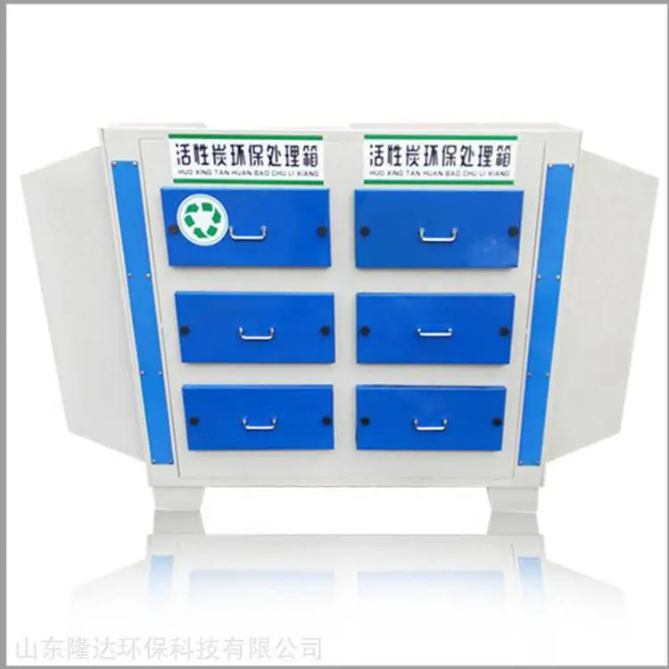 活性炭过滤吸附箱 废气吸附环保净化设备活性炭吸附箱