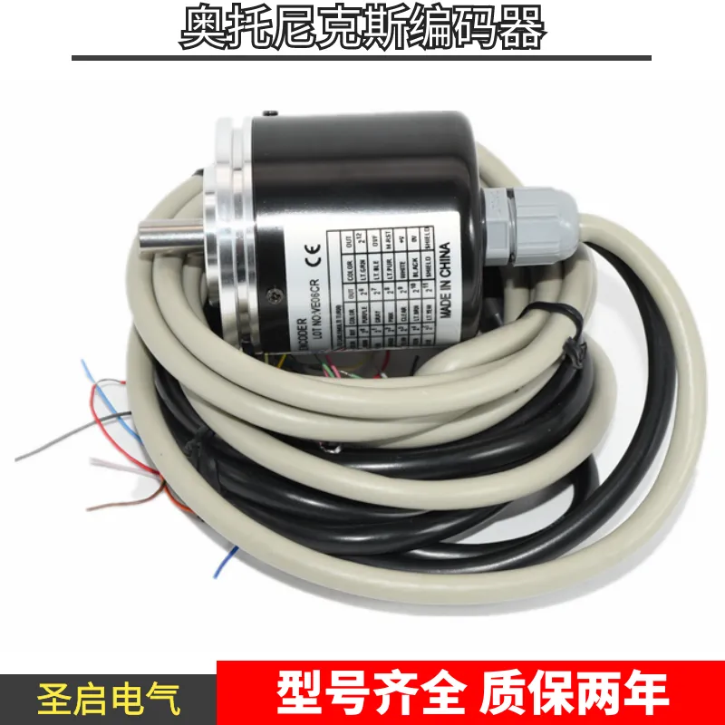 奥托尼克斯AUTONICS编码器E50S8-2000-3600-3-N-24-CS包邮含票