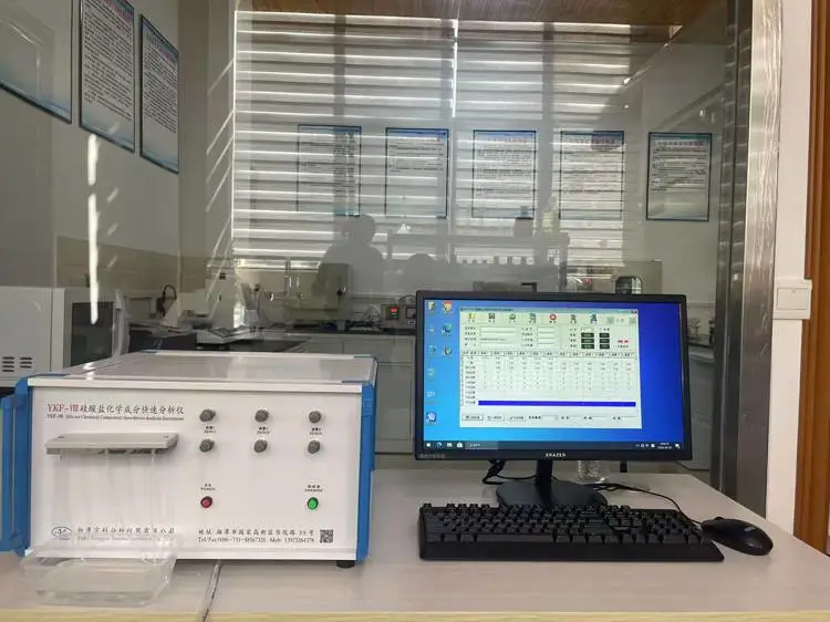 硅酸盐矿物多元素快速分析仪器 陶瓷原料成分检测
