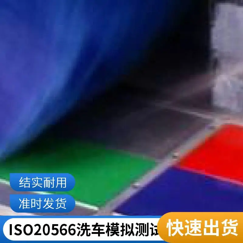德国AMTEC***20566 轮毂耐划痕实验室模拟洗车试验机 MBN10494-5